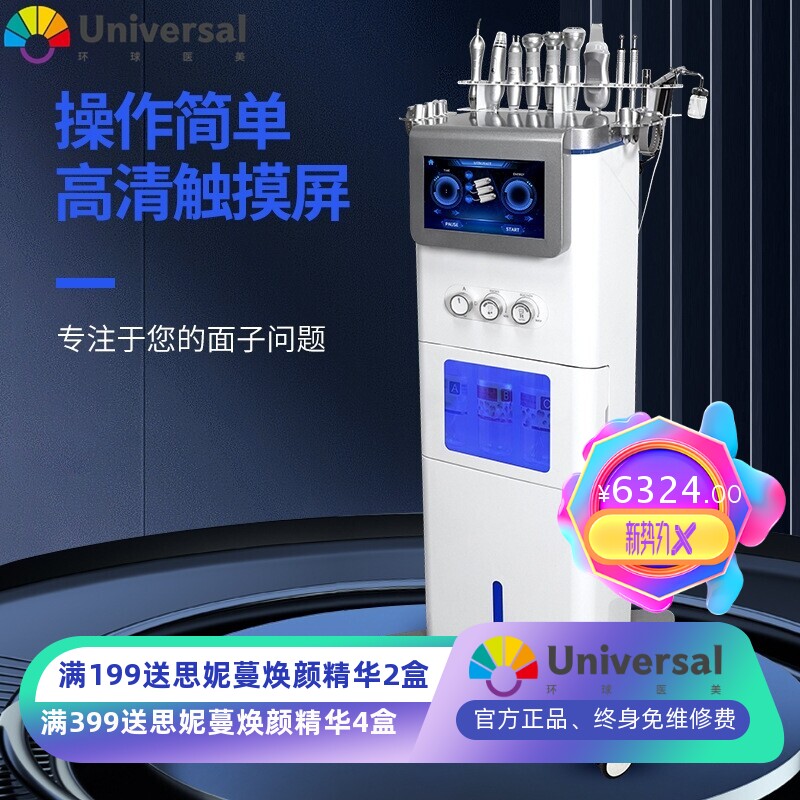 手机互联可视化吸黑头日式美颜综合仪大气泡多合一超频皮肤护理仪