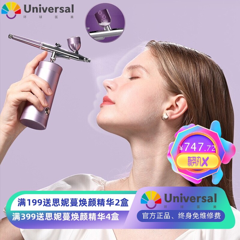 7C七西无针水光注氧仪J1家用高压喷雾注氧仪手持便携补水美容仪
