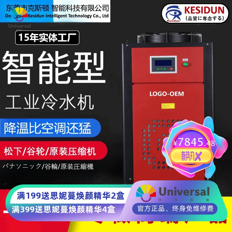 红色激光冷水机工厂 机床主轴快速降温冷却工业冷水机 HY-030HP