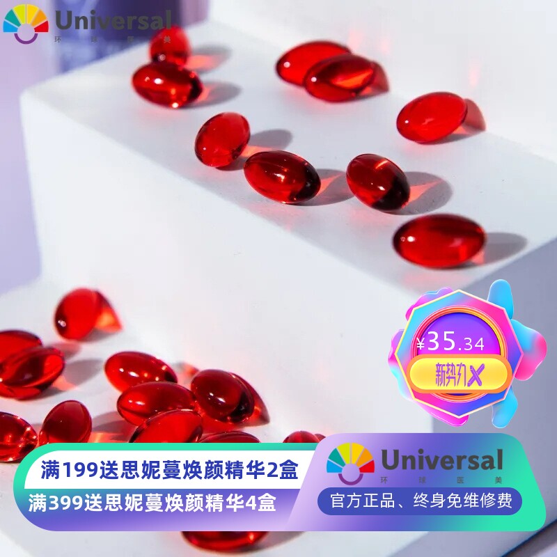 透明质酸钠玫瑰油凝胶糖果胶囊玫瑰精油 提亮肤色精华油脸部现货