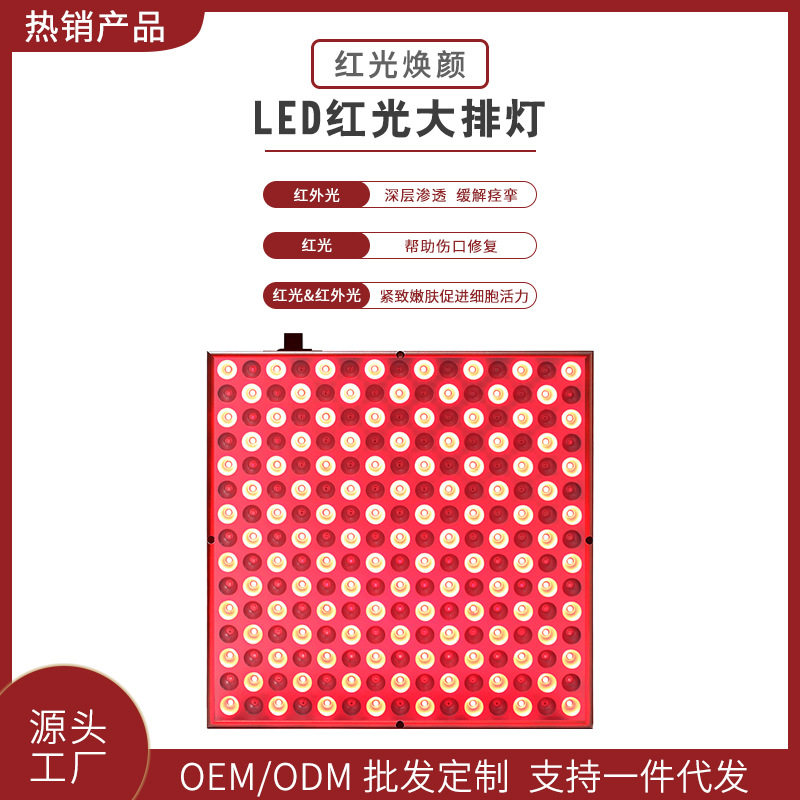 跨境45W理疗灯红外线理疗仪225颗灯家用光子面罩嫩肤大排灯光谱仪