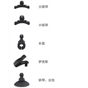 多种乐器支架DPA4099替用萨克斯大小提琴笛子吉他话筒固定支架夹