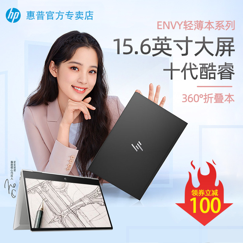 【全新正品】HP/惠普 薄锐系列ENVY15 X360 15.6英寸翻转触控摸屏银色木纹版WOOD4G独显超极本指纹笔记本电脑