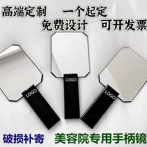 美容院专用镜子定制logo纹绣牙科医美手拿手持手柄化妆镜私人订制