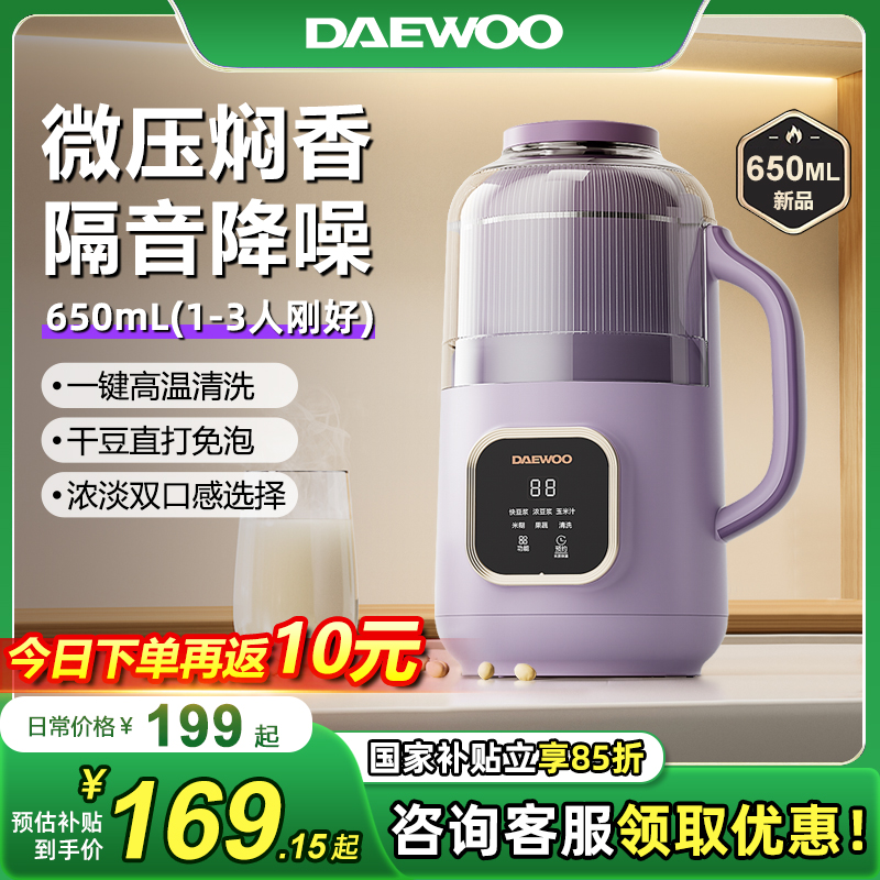大宇SM12破壁机家用小型豆浆机1-3人新款全自动静低音料理烹饪机