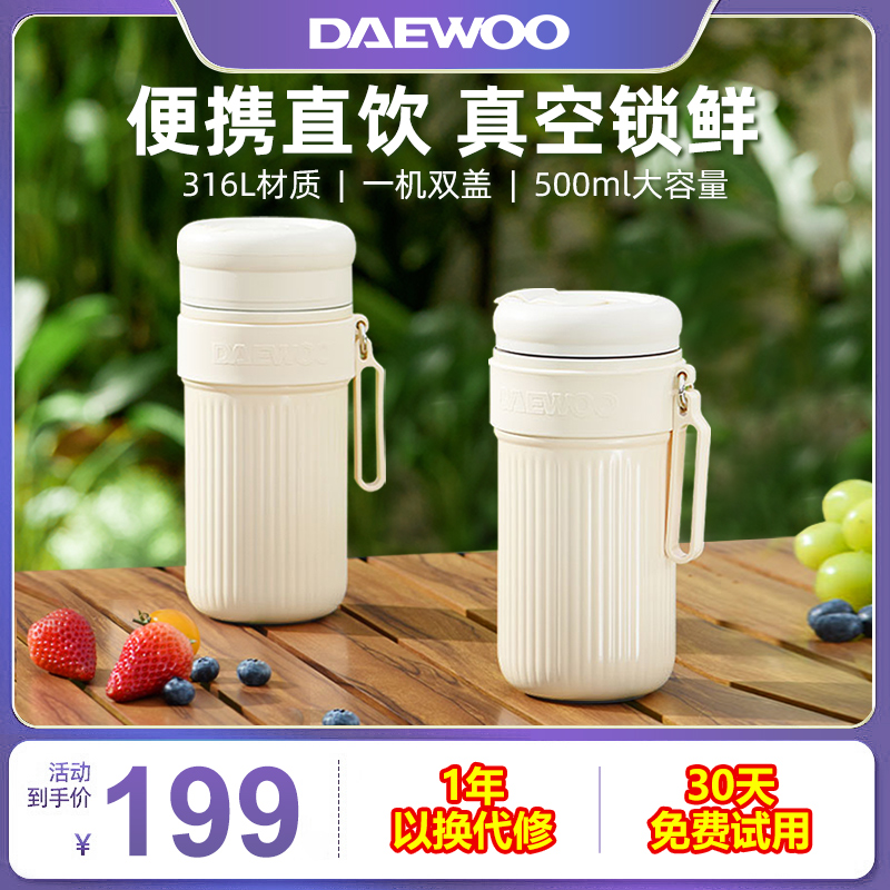 大宇榨汁机小型家用无线便携式原汁榨汁杯果蔬水果榨汁机2025新款