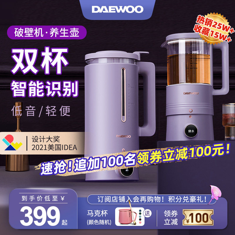 3大宇破壁机家用加热迷你小型2021新静音款多功能豆浆机榨汁料理机