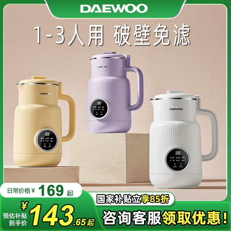 大宇破壁机豆浆机家用全自动多功能小型1一3人静音迷你榨汁米糊机