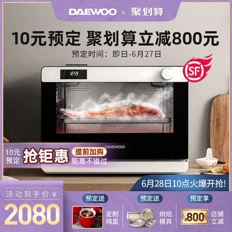 3韩国大宇蒸烤箱一体机家用台式烤箱蒸炸箱二合一电烤箱官方旗舰店