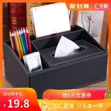 抽纸盒家用客厅创意遥控器收纳盒可爱多功能纸抽餐巾纸茶几纸巾盒