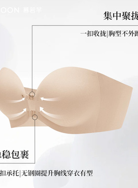 慕若芊前扣抹胸无痕无肩带内衣女夏季裹胸薄款文胸防滑一体式内衣