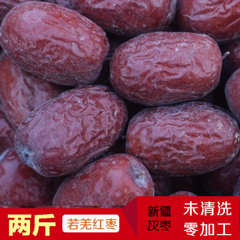 2025新枣若羌红枣新疆特产灰枣吊干灰枣挂干小核2500g甜枣子零食