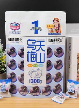 新疆特产喀什西梅干乌梅干