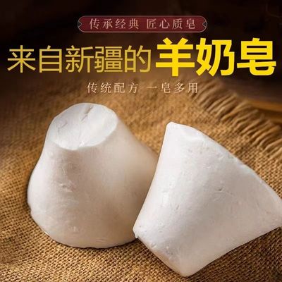 新疆天然库车洗脸羊奶手工皂纯手工滋润清洁沐浴包邮正品羊奶皂