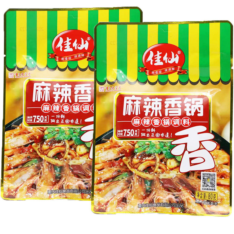 佳仙麻辣香锅调料80g袋装重庆