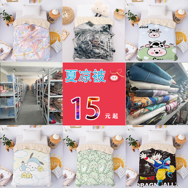 夏凉被超值福袋卡通二次元盲盒夏化纤被