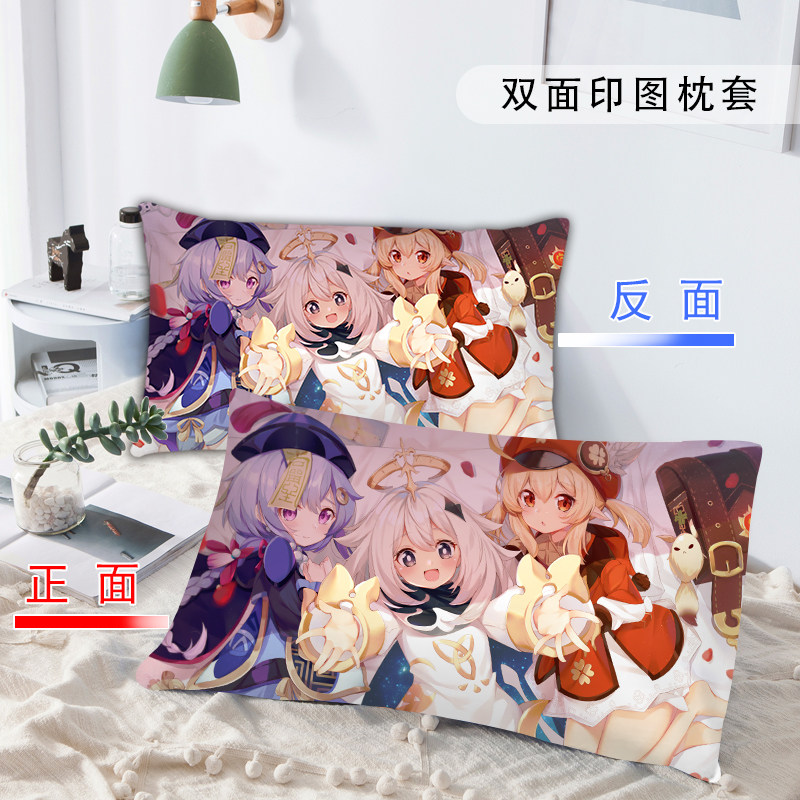 diy卡通动漫原神枕套男女学生家用磨毛48cmx74cm一只装枕头套子