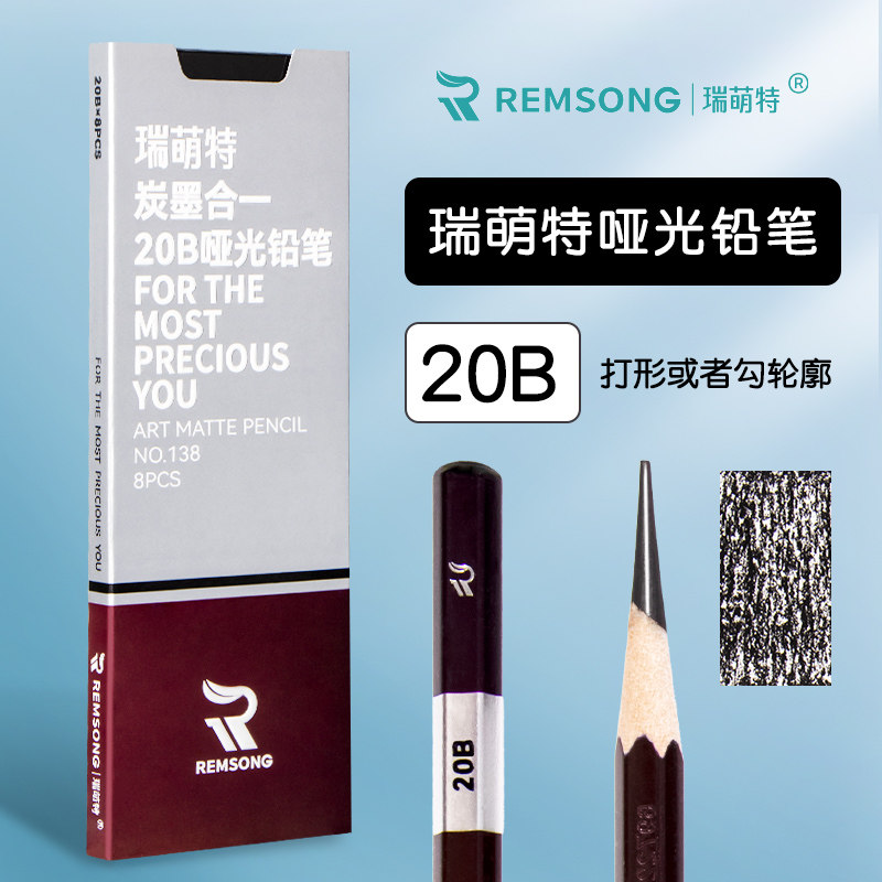 美术生专用瑞萌特柳炭笔24B哑光铅笔柳条木炭写生用初学者柳炭2B图片
