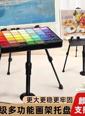 水粉颜料支撑支架艺举成功托盘黑色大手摇金属折叠画架美术生户外