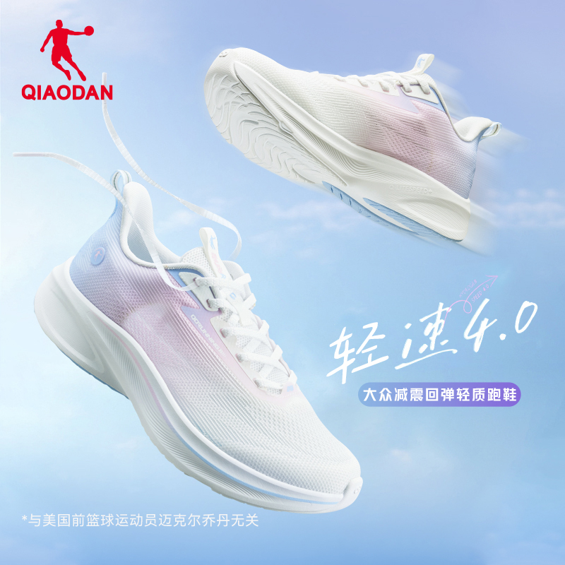 跑步鞋女网面透气轻便乔丹轻速4