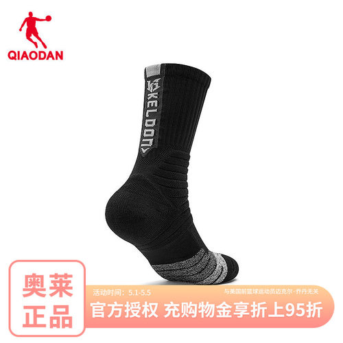 乔丹商场同款男袜篮球袜