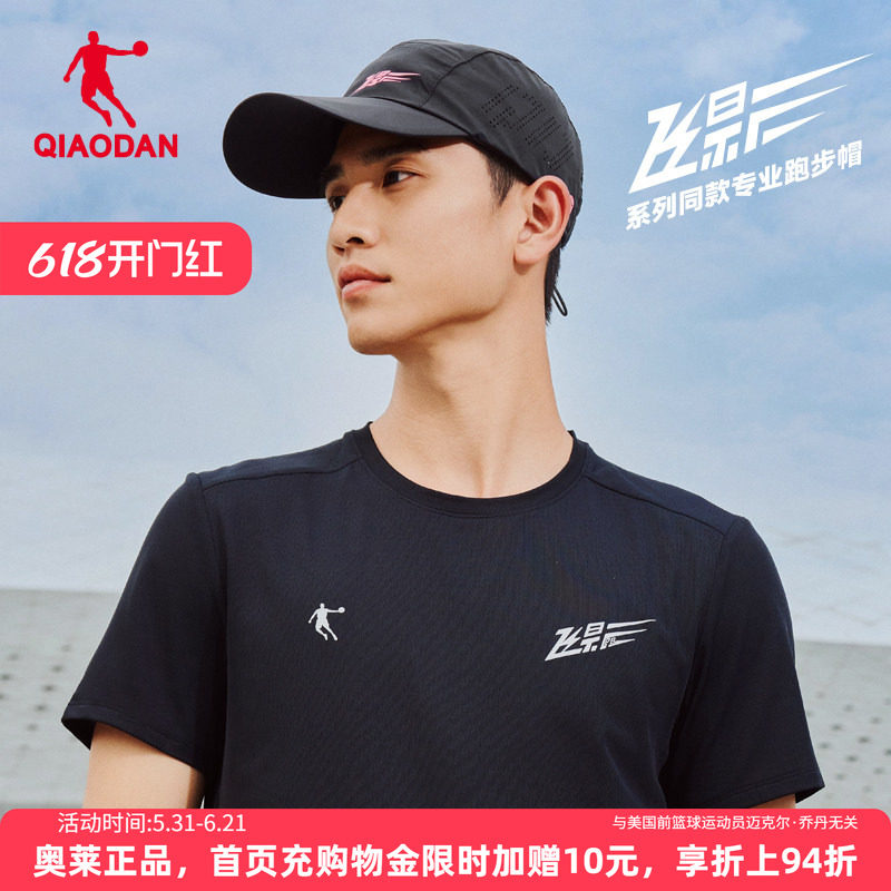 乔丹飞影PB4.0鸭舌帽夏夏新款运动跑步帽徒步百搭帽子男女同款