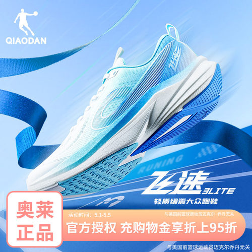 乔丹飞速3LITE训练体考跑步鞋男