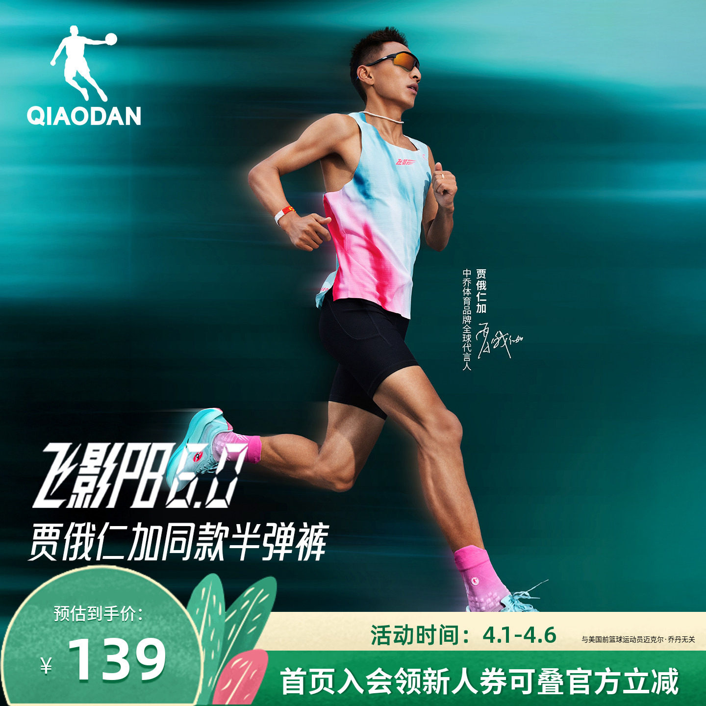 乔丹飞影pb6紧身半弹裤速干