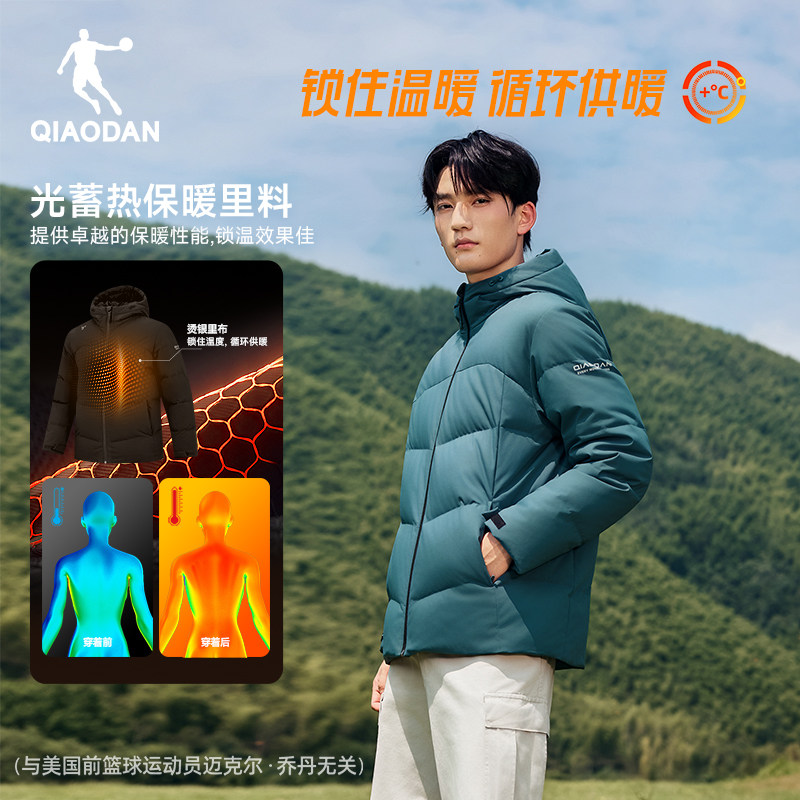 乔丹防水防寒防静电加厚短款鸭绒