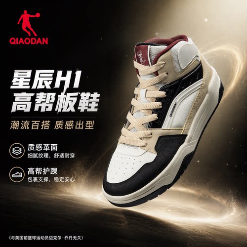 乔丹板鞋男款星辰商场同款学生潮