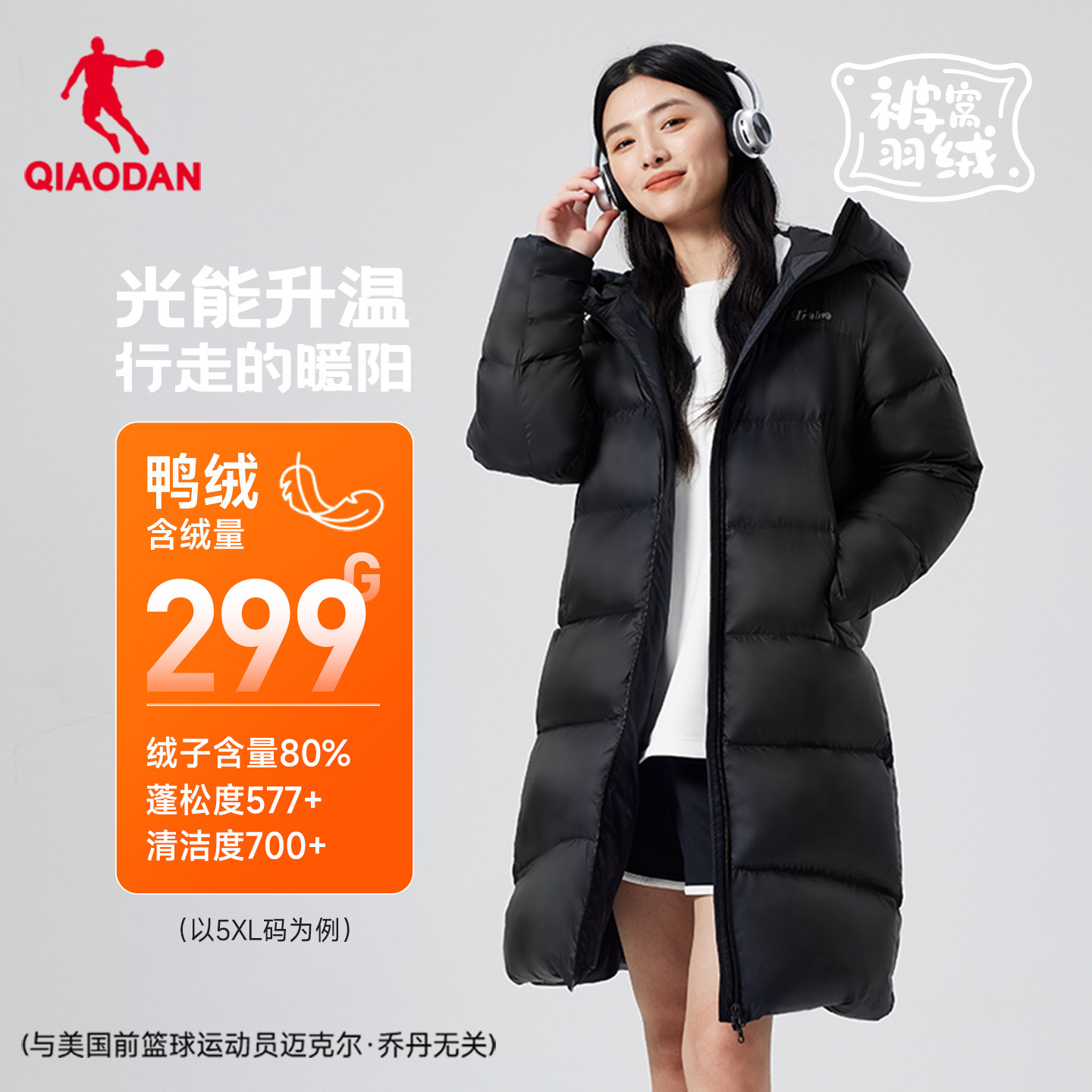 乔丹光蓄热鸭绒羽绒服长款抗静电