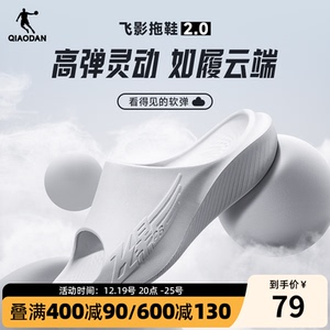 飞影PB|中国乔丹运动恢复拖鞋男2023透气防滑户外软底女凉拖情侣