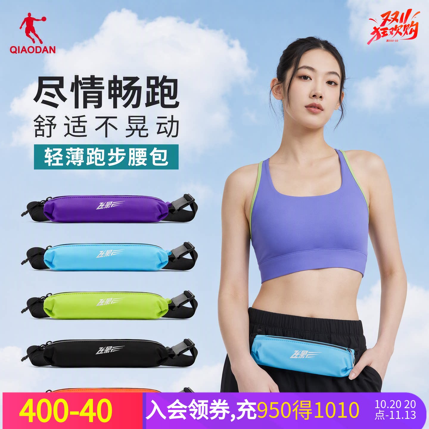 乔丹飞影运动腰包女跑步放手机