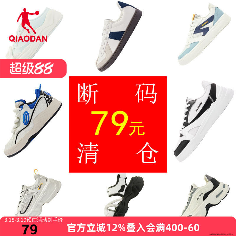 乔丹男鞋运动鞋女鞋断码清仓板鞋品牌特卖休闲鞋减震跑步鞋老爹鞋