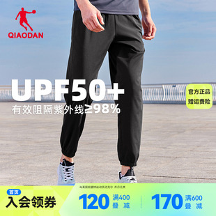 速干透气轻薄裤 中国乔丹运动裤 夏季 男 男士 子梭织凉爽收口运动长裤