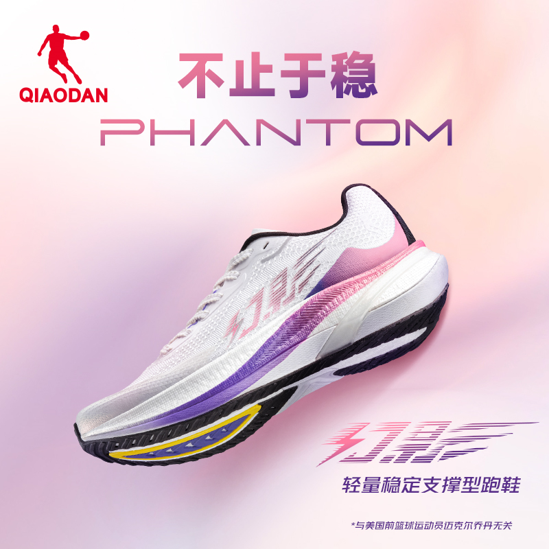 幻影乔丹旗舰稳定支撑专业跑步鞋2025新款网面透气运动鞋减震跑鞋,运动鞋new,跑步鞋,淘宝优惠券,粉丝福利购,淘宝优惠卷