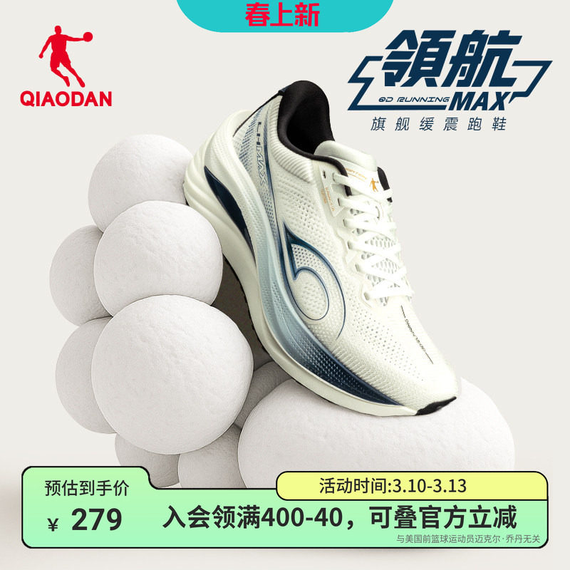 领航MAX乔丹官方旗舰缓震跑步鞋男款春季新款软底减震训练运动鞋