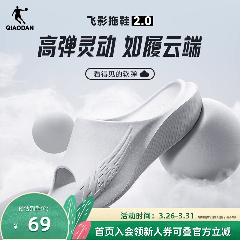 乔丹飞影PB运动恢复拖鞋男鞋新款透气防滑户外软底女凉拖情侣耐磨