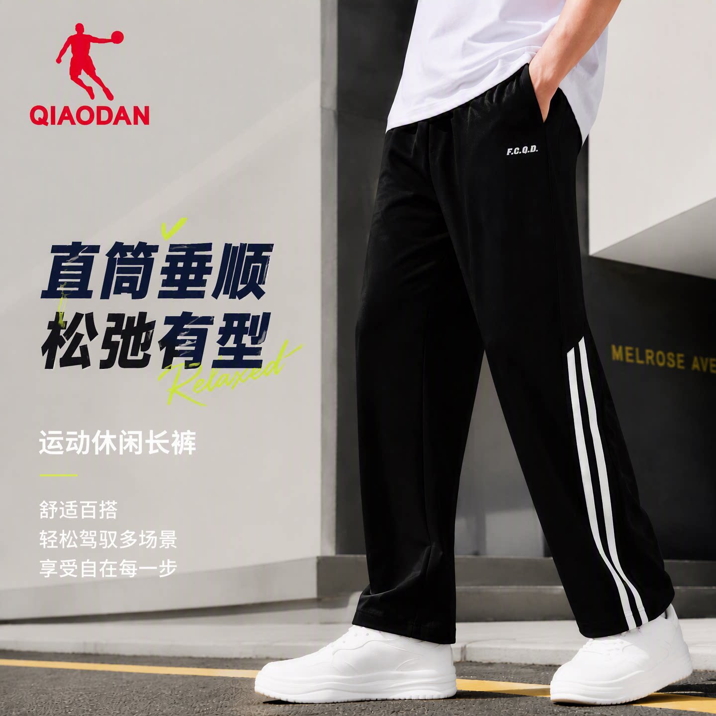 乔丹直筒宽松弯刀裤男休闲百搭