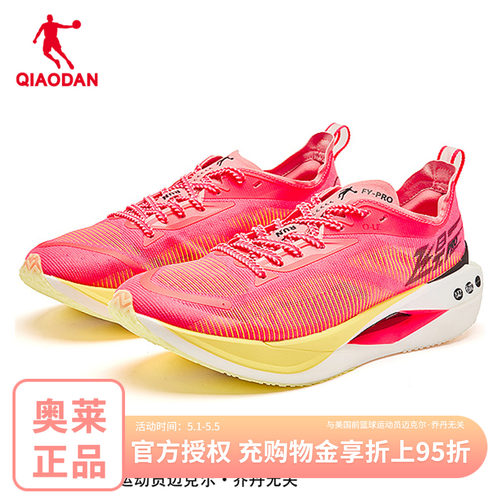 跑步鞋男马拉松竞训乔丹飞影PRO