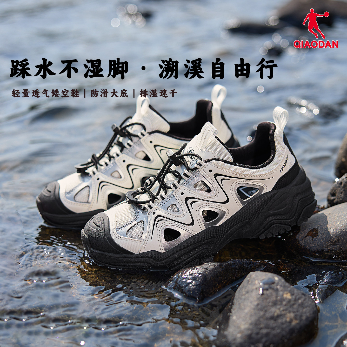 乔丹黑色溯溪鞋女户外涉水凉鞋镂空2026夏季沙滩防滑透气运动鞋女