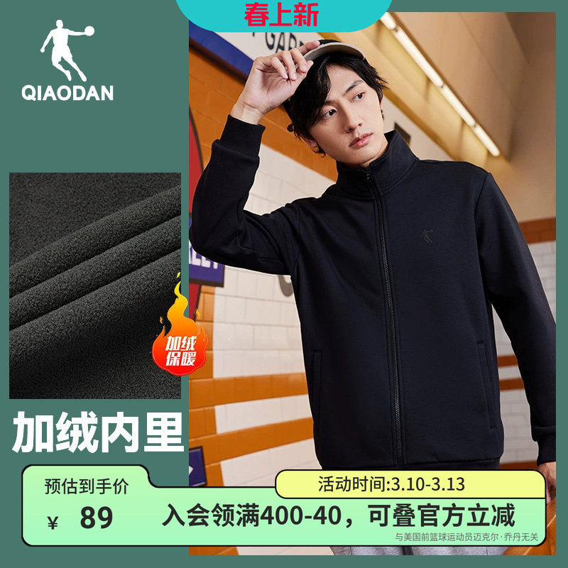 乔丹春季运动外套男士2026新款针织立领开衫卫衣夹克上衣防风防寒