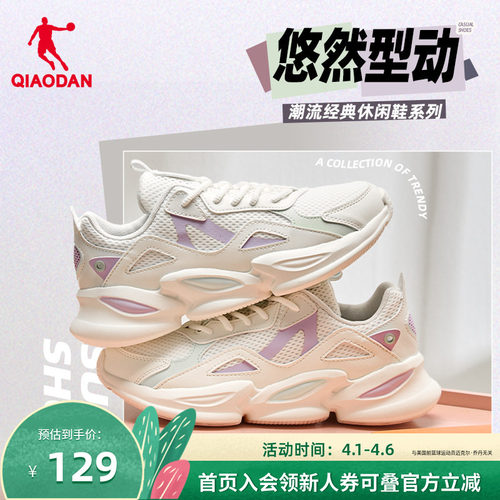 乔丹女子休闲鞋老爹鞋