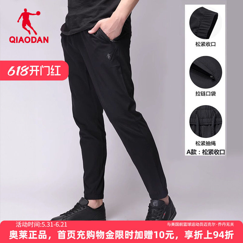 乔丹运动裤男2026年夏季款梭织速干裤男士跑步裤束脚休闲长裤卫裤