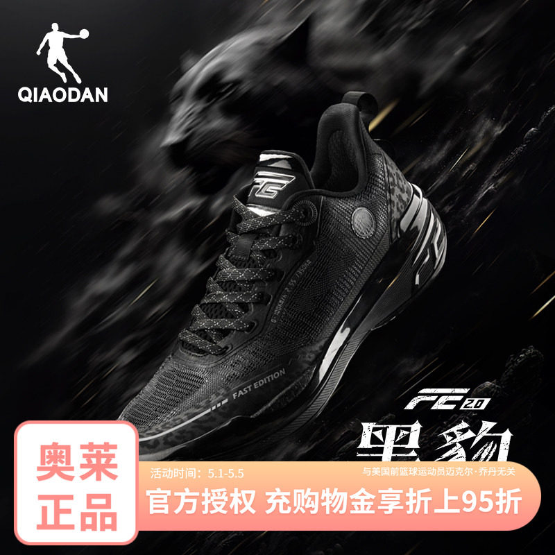 FE2.0乔丹篮球鞋男鞋低帮2026夏季新品专业实战后卫球鞋黑豹配色