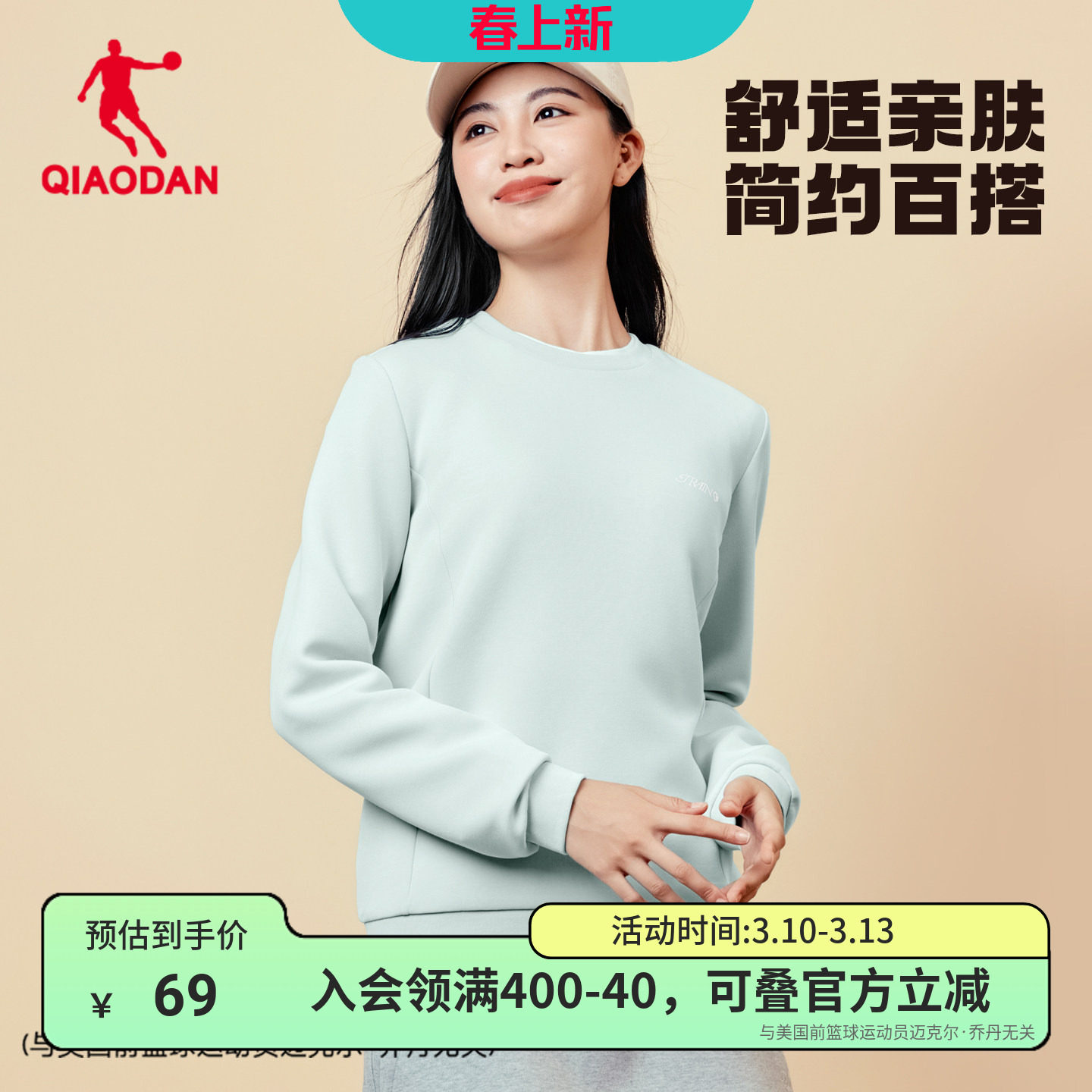 乔丹宽松休闲圆领卫衣女士2026春季新款舒适时尚减龄百搭长袖套头