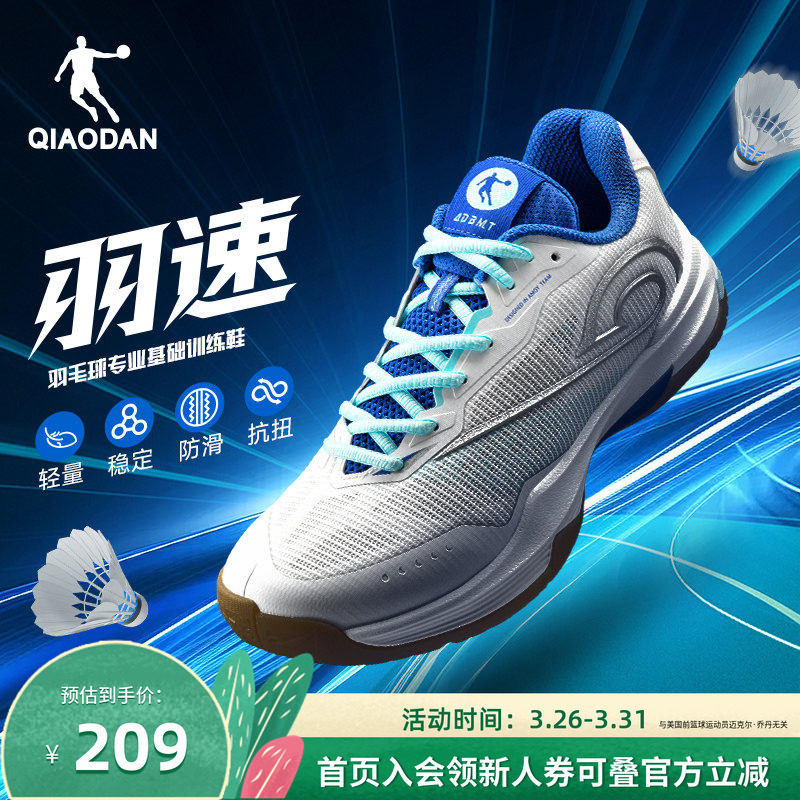 乔丹专用羽毛球鞋男女款抓地防滑训练减震透气专业运动鞋新款均衡