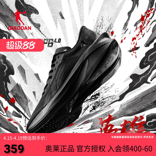 乔丹飞影PB4.0马拉松竞速跑步鞋