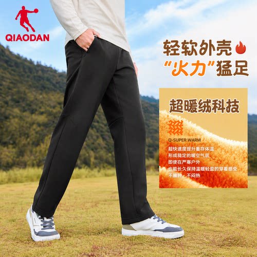 乔丹加绒加厚直通垂感运动长裤男