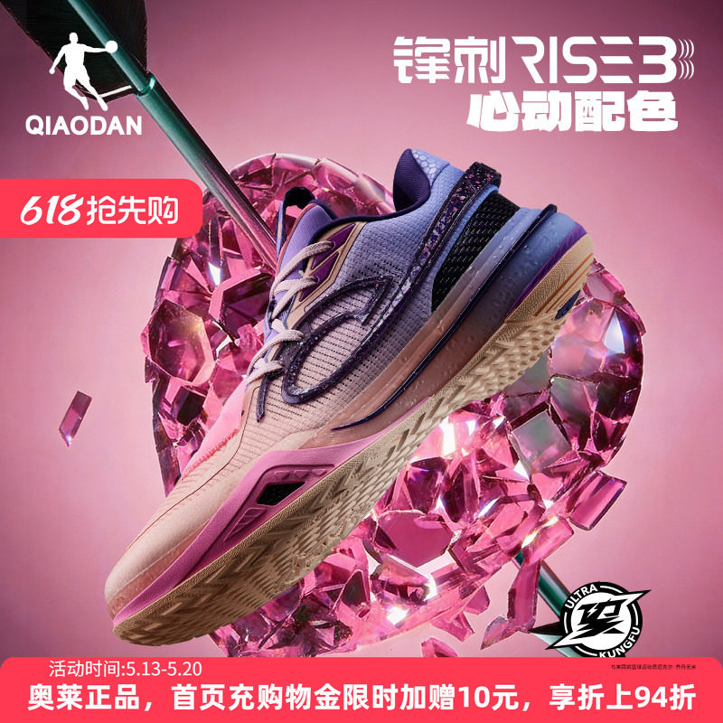 乔丹锋刺RISE3.0男篮球鞋实战透气夏季新款耐磨防滑后卫球鞋低